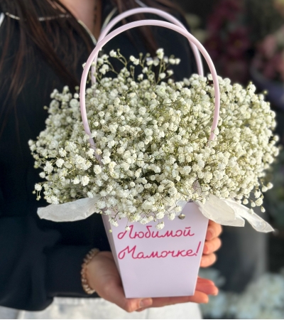 Сумочка с гипсофилой "Любимой мамочке"